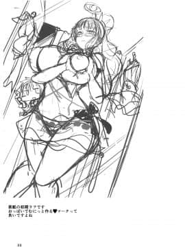 [不咕鸟汉化组] (C92) [新春山東省 (ぶかつ)] 密着!!カルデアコスプレセックス24時!!! ~ドスケベ吸血アサシン編~ (Fate Grand Order)_thiccmilla25