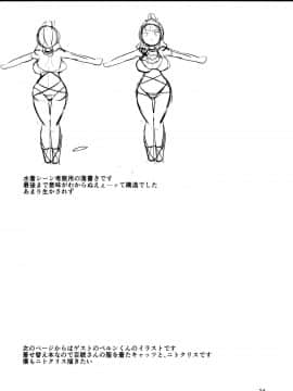 [不咕鸟汉化组] (C92) [新春山東省 (ぶかつ)] 密着!!カルデアコスプレセックス24時!!! ~ドスケベ吸血アサシン編~ (Fate Grand Order)_thiccmilla26