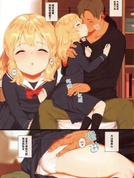 [红茶汉化组] (歌姫庭園20) [ペッタン道場 (ペッタンP)] 桃華とお尻でいたす本 (アイドルマスター シンデレラガールズ)_01