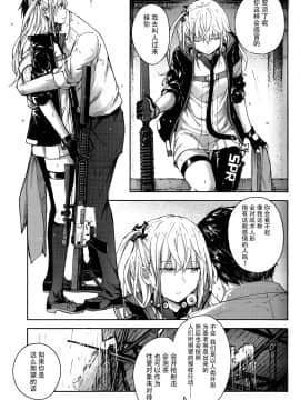 [脸肿汉化组] (C97) [MMU2000 (みしまひろじ)] アンニュイな星 (少女前線)_006