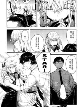 [脸肿汉化组] (C97) [MMU2000 (みしまひろじ)] アンニュイな星 (少女前線)_010