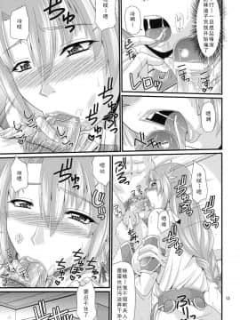 [如月響子汉化组] (C79) [ズビズバ団 (ふぉれすた)] 鍛冶屋の奥さん (ソウルキャリバー)_13(1)