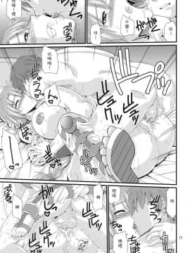 [如月響子汉化组] (C79) [ズビズバ団 (ふぉれすた)] 鍛冶屋の奥さん (ソウルキャリバー)_17(1)