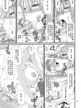 [如月響子汉化组] (C79) [ズビズバ団 (ふぉれすた)] 鍛冶屋の奥さん (ソウルキャリバー)_19(1)
