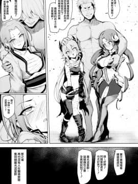 [無邪気漢化組](C97) [A極振り (Sian)] DESTROYER DESTROYER (プリンセスコネクト!ReDive)_MJK_20_T2019_024