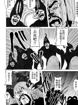 [EZR個人漢化] (C97) [お嬢の浴室 (ひよさん、鉄人)] Fist剛掌波殴打 ～絶叫悪党戦線バビロニア～ (Fate Grand Order)_08