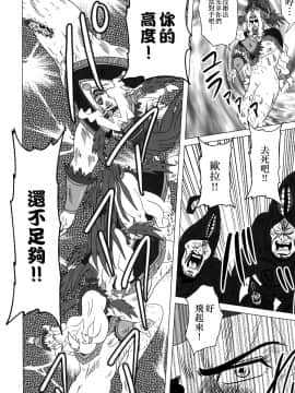 [EZR個人漢化] (C97) [お嬢の浴室 (ひよさん、鉄人)] Fist剛掌波殴打 ～絶叫悪党戦線バビロニア～ (Fate Grand Order)_10