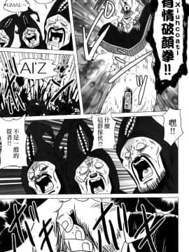 [EZR個人漢化] (C97) [お嬢の浴室 (ひよさん、鉄人)] Fist剛掌波殴打 ～絶叫悪党戦線バビロニア～ (Fate Grand Order)_11