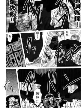 [EZR個人漢化] (C97) [お嬢の浴室 (ひよさん、鉄人)] Fist剛掌波殴打 ～絶叫悪党戦線バビロニア～ (Fate Grand Order)_18