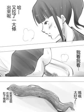 [臭鼬娘漢化組] [ブラインドニク] JKと便秘と便秘薬_SGTG_207_015