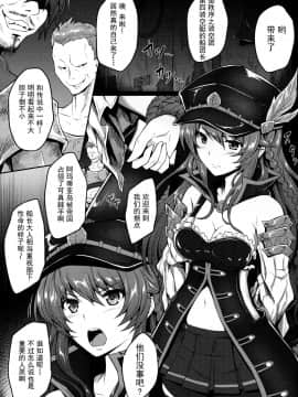 [个人汉化] (C91) [e☆ALI-aL! (ありえす渡辺)] 私が護らなきゃ... (グランブルーファンタジー)_04
