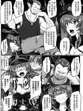 [个人汉化] (C91) [e☆ALI-aL! (ありえす渡辺)] 私が護らなきゃ... (グランブルーファンタジー)_05