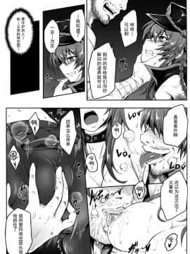 [个人汉化] (C91) [e☆ALI-aL! (ありえす渡辺)] 私が護らなきゃ... (グランブルーファンタジー)_06