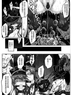 [个人汉化] (C91) [e☆ALI-aL! (ありえす渡辺)] 私が護らなきゃ... (グランブルーファンタジー)_12