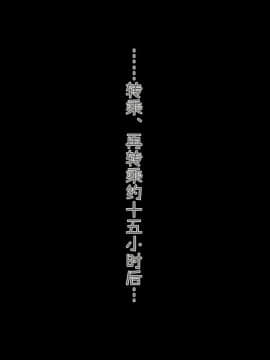 [黑条汉化] [morrow] 出稼ぎ母ちゃんと二人の息子の夏休み_009_000008