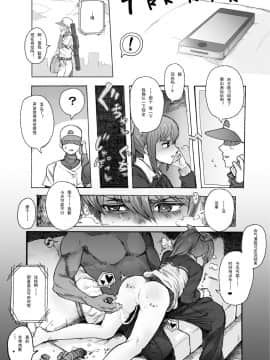 [挽歌个人汉化] テラスmc作品个人翻译持续更新 2020.1.5_77