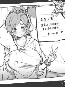 [挽歌个人汉化] テラスmc作品个人翻译持续更新 2020.1.5_80