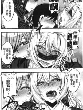 [風的工房][ゆたかめ] お姉ちゃんブートキャンプにようこそ！ 大姊姊們的 淫猥魔鬼訓練營 歡迎你來！_108