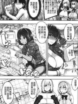 [風的工房][ゆたかめ] お姉ちゃんブートキャンプにようこそ！ 大姊姊們的 淫猥魔鬼訓練營 歡迎你來！_147