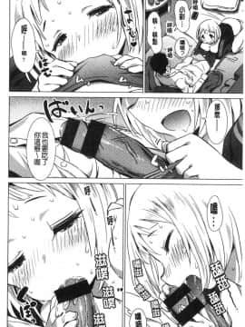 [風的工房][ザシャ] ふれてやわらか 摸起來 柔嫩細緻_125