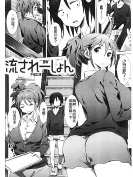 [風的工房][ザシャ] ふれてやわらか 摸起來 柔嫩細緻_155