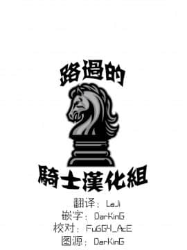 [路过的骑士汉化组] [まっさら島 (元虫)] ～理性消滅～出会ってすぐにセックスしちゃう_knightTU