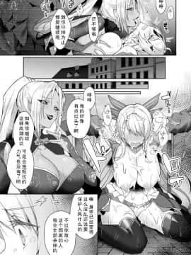 [如月響子汉化组] [恋河ミノル] エデンズリッター 淫悦の聖魔騎士ルシフェル編 THE COMIC 第3話 (敗北乙女エクスタシー Vol.23)_021