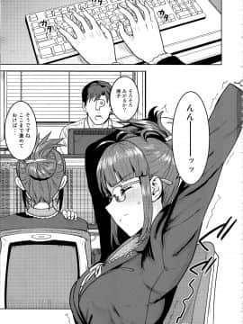 Ritsuko To Shokuba De..._02