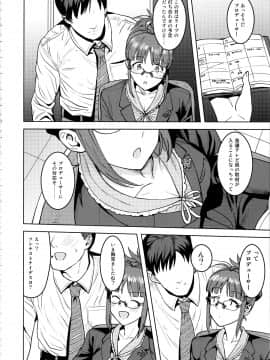 Ritsuko To Shokuba De..._03