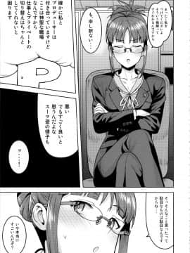 Ritsuko To Shokuba De..._04