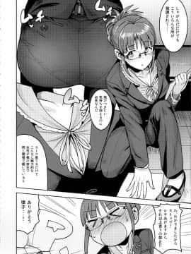 Ritsuko To Shokuba De..._05