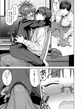 Ritsuko To Shokuba De..._10