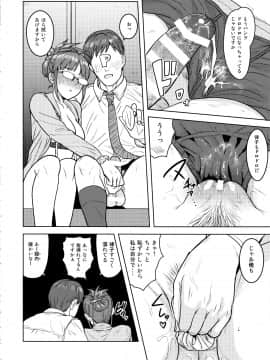 Ritsuko To Shokuba De..._15