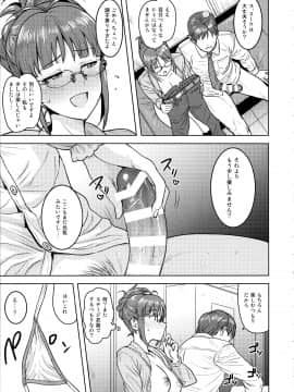 Ritsuko To Shokuba De..._16
