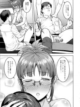 Ritsuko To Shokuba De..._30