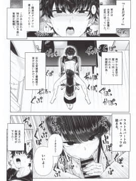 Komi Ka No Kyoudai Asobi_013