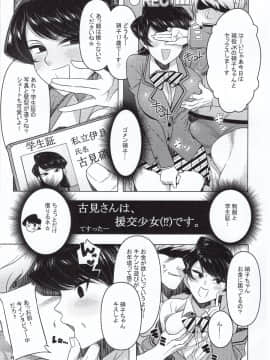 Komi Ka No Kyoudai Asobi_024