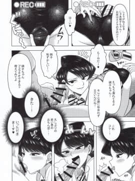 Komi Ka No Kyoudai Asobi_025