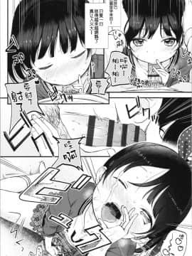 Onii-Chan Onanie Misete | 哥哥~ 自慰给我看吧~_00000013