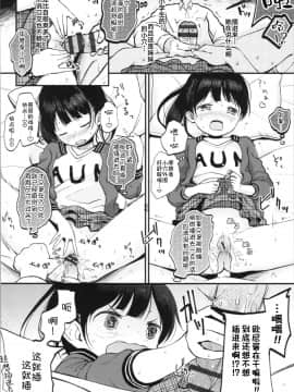 Onii-Chan Onanie Misete | 哥哥~ 自慰给我看吧~_00000016