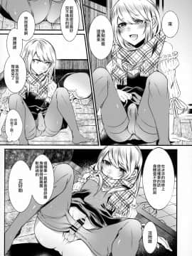 [瑞树汉化组] (C95) [顔厨王国 (しせい)] 血の繋がらない弟2_24