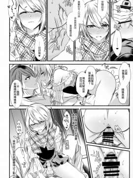 [瑞树汉化组] (C95) [顔厨王国 (しせい)] 血の繋がらない弟2_26