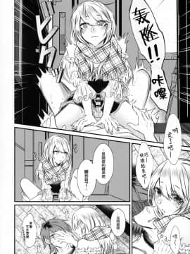 [瑞树汉化组] (C95) [顔厨王国 (しせい)] 血の繋がらない弟2_28