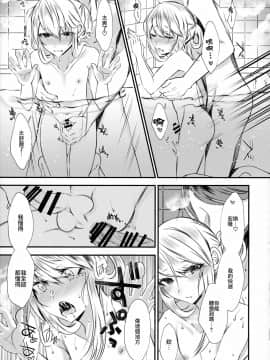 [瑞树汉化组] (C95) [顔厨王国 (しせい)] 血の繋がらない弟2_47