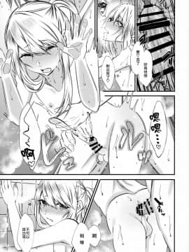 [瑞树汉化组] (C95) [顔厨王国 (しせい)] 血の繋がらない弟2_49