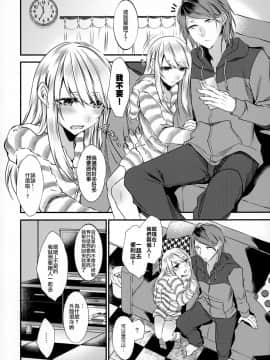 [瑞树汉化组] (C95) [顔厨王国 (しせい)] 血の繋がらない弟2_56