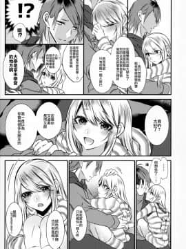 [瑞树汉化组] (C95) [顔厨王国 (しせい)] 血の繋がらない弟2_57