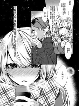 [瑞树汉化组] (C95) [顔厨王国 (しせい)] 血の繋がらない弟2_67