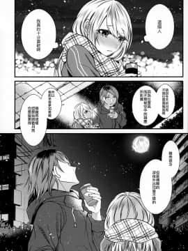 [瑞树汉化组] (C95) [顔厨王国 (しせい)] 血の繋がらない弟2_68