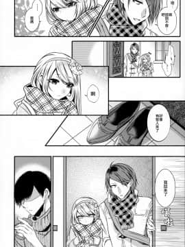 [瑞树汉化组] (C95) [顔厨王国 (しせい)] 血の繋がらない弟2_70